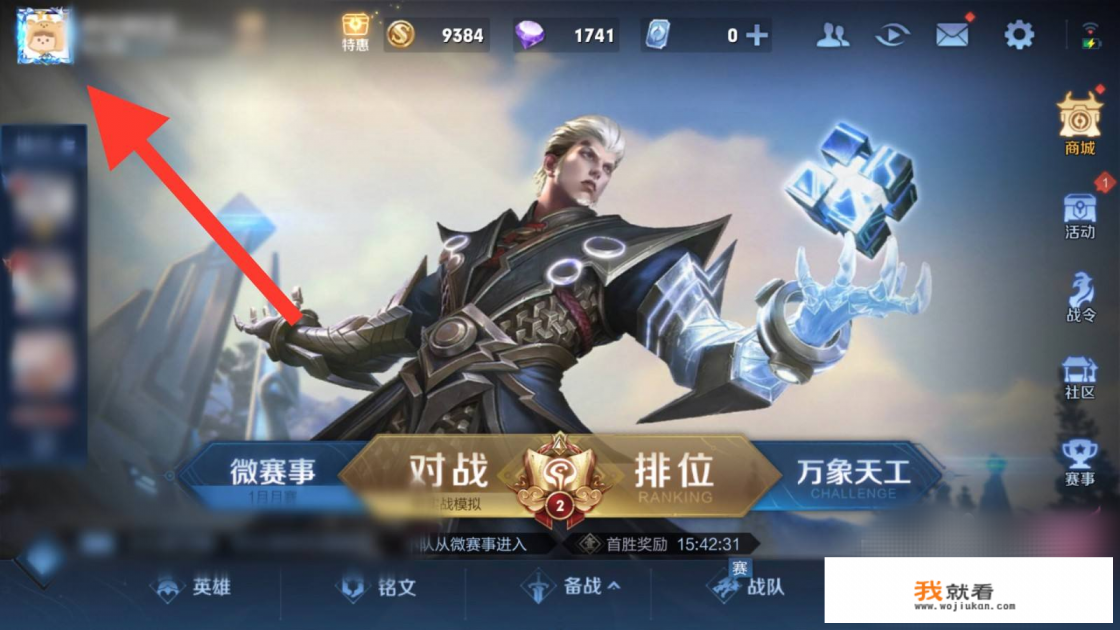 王者游戏内选皮肤怎么变成海报了？