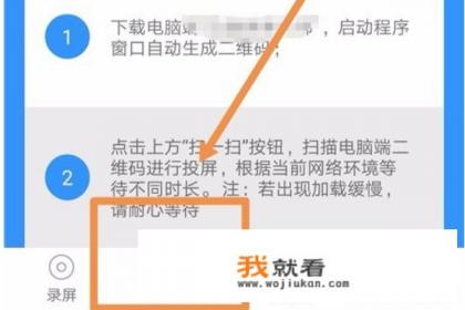 手机游戏可以投屏吗？手机游戏怎么投屏到电脑？