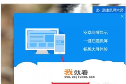 手机游戏可以投屏吗？手机游戏怎么投屏到电脑？