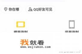 QQ空间刚推荐的闯关游戏是什么？