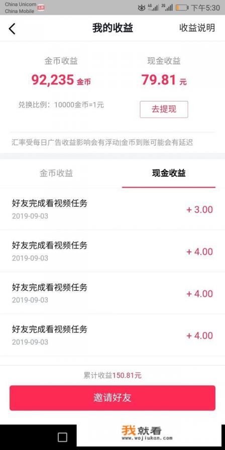 答题高手这个游戏可靠吗？