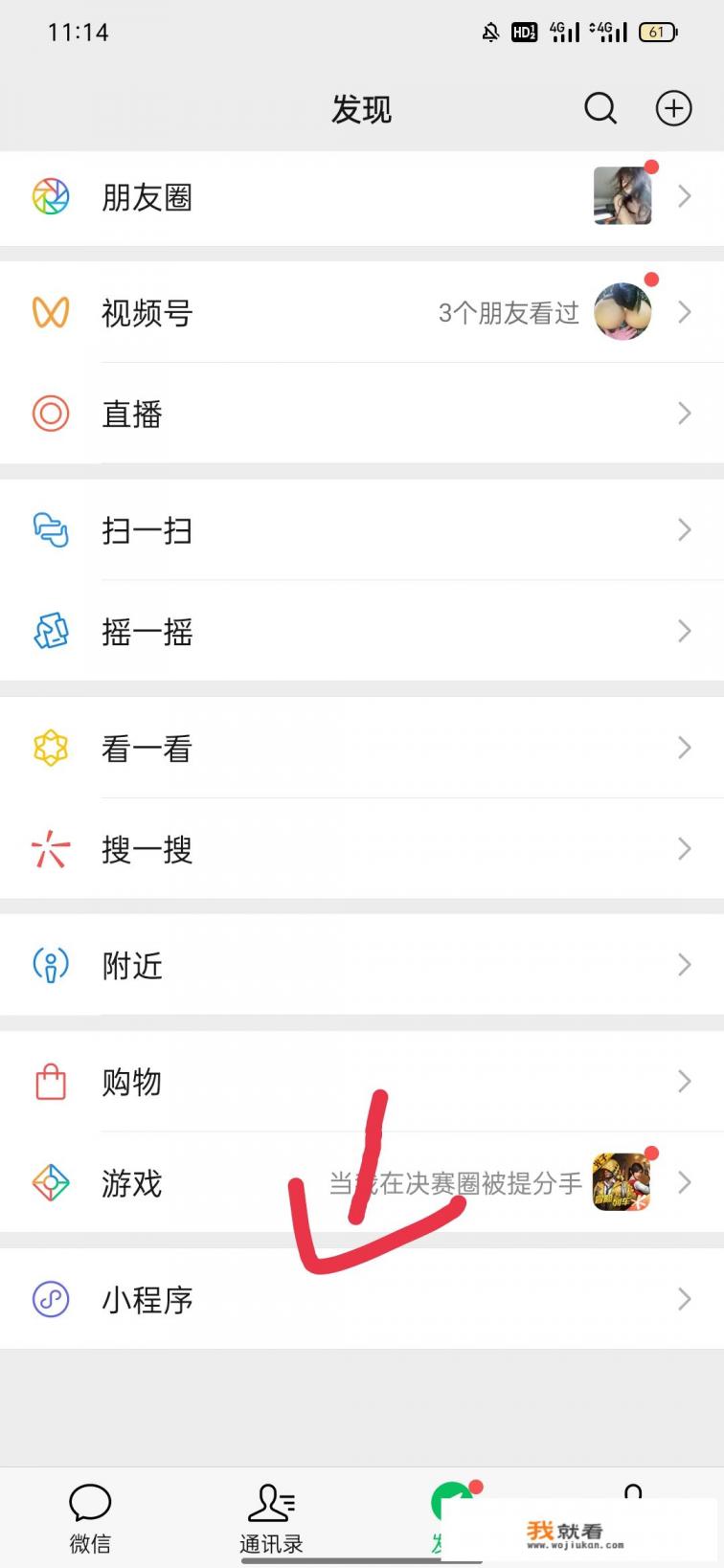 芜湖市公交微信可以乘坐公交吗？
