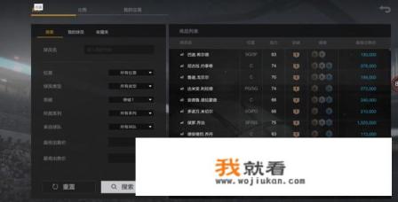 什么体育网游好玩？