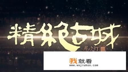 鬼吹灯之精绝古城结局什么意思？