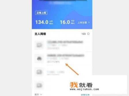 realmeq3怎么关闭游戏时后台限速？
