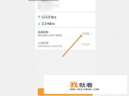 realmeq3怎么关闭游戏时后台限速？
