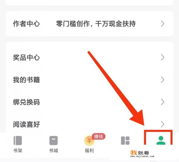 小说里的广告怎么关闭？