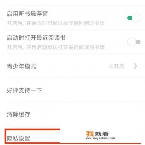 小说里的广告怎么关闭？