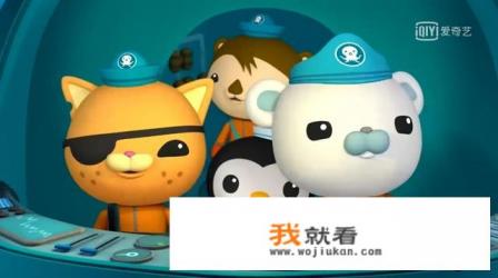 海底小纵队的角色介绍？