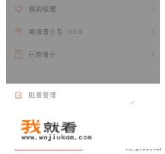 天猫精灵怎么播放网易云音乐？