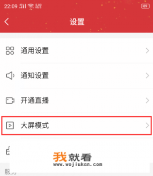 欢乐斗地主电脑版怎么设置界面？