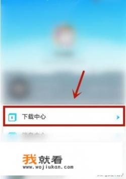 为啥一打游戏软件商店就停止下载？