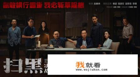 扫黑决战什么时候拍的？