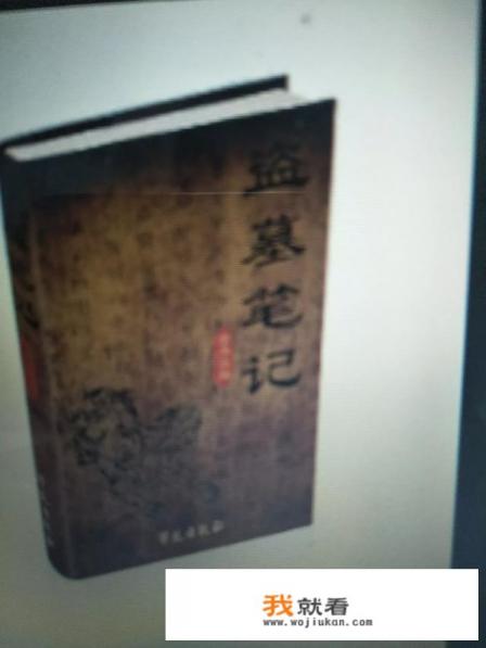 盗墓笔记全部目录？
