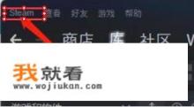 steam窗口怎么在游戏中开启？