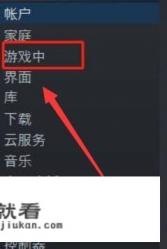 steam窗口怎么在游戏中开启？