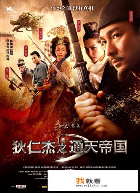 神探狄仁杰电影版都有什么？