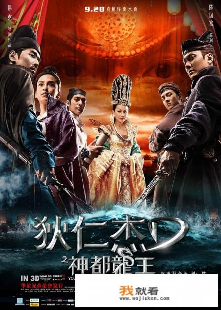 神探狄仁杰电影版都有什么？