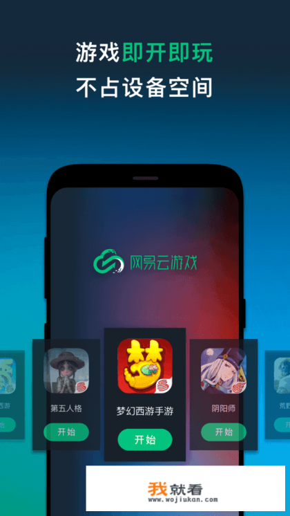网易云游戏会扣费吗？