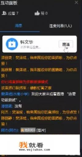 请问钉钉群直播上课时，老师能看到学生或者听到学生那里的声音吗？