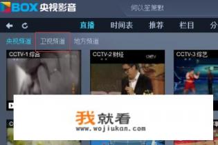 为什么咪咕直播少了不少地方电视台？