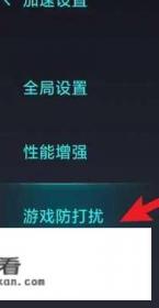 笔记本怎么把游戏锁定到主界面？