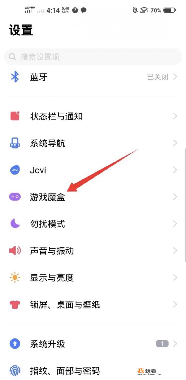 如何彻底关闭vivo游戏中心？