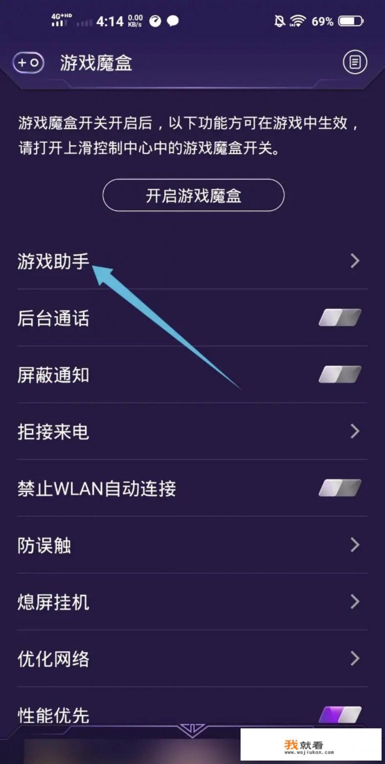 如何彻底关闭vivo游戏中心？