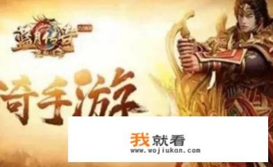 什么网游不用充值也能赚钱？