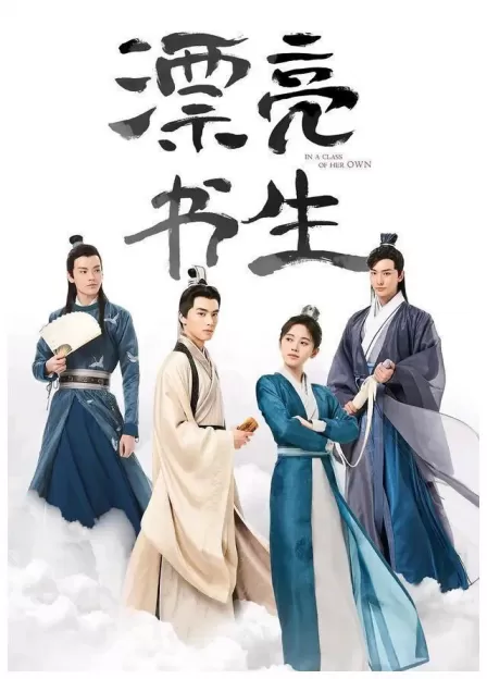 漂亮书生穆小漫结局？