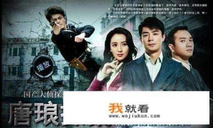破案悬疑电视剧有哪些好看的？