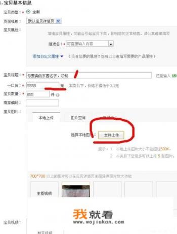 淘宝上卖虚拟的游戏东西怎么卖？