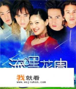 台湾的经典电视剧有哪些？