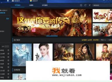 电脑上什么游戏盒子最好用？