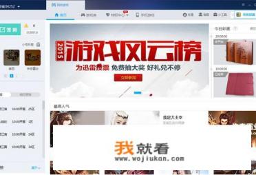 电脑上什么游戏盒子最好用？