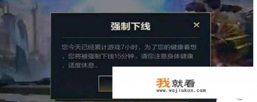 怎么让游戏强制下线？