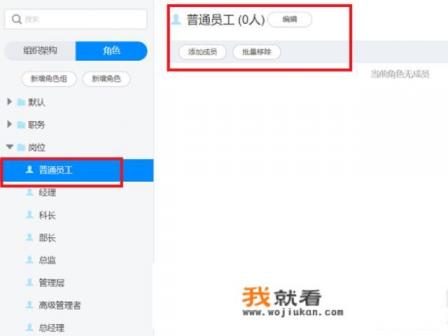 钉钉怎么设置角色与使用？