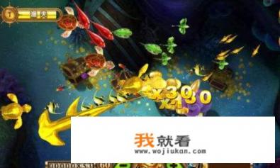 捕鱼游戏该如何减少炮弹损失捕获大鱼? 捕鱼游戏该如何减少炮弹损失捕获大鱼?