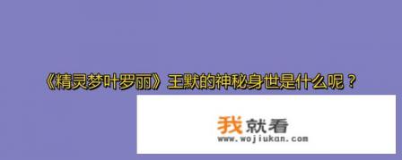 魔力宝贝封印师精灵的盟约多少级可捉图鉴中宠物，例如黄卡，银卡之类，帮我解析详细点？