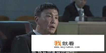人民的名义王经理结局？