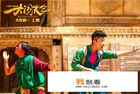 如何评价电影《大闹天竺》? 如何评价电影《大闹天竺》?