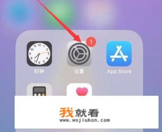 如何去除设置小红点？