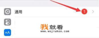 如何去除设置小红点？