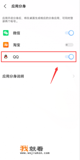 qq怎么分身两个号？