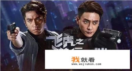 飞虎之潜行极战高家朗受伤哪一集？