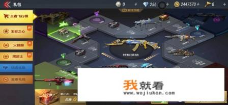 cf的段位和王者荣耀的段位？