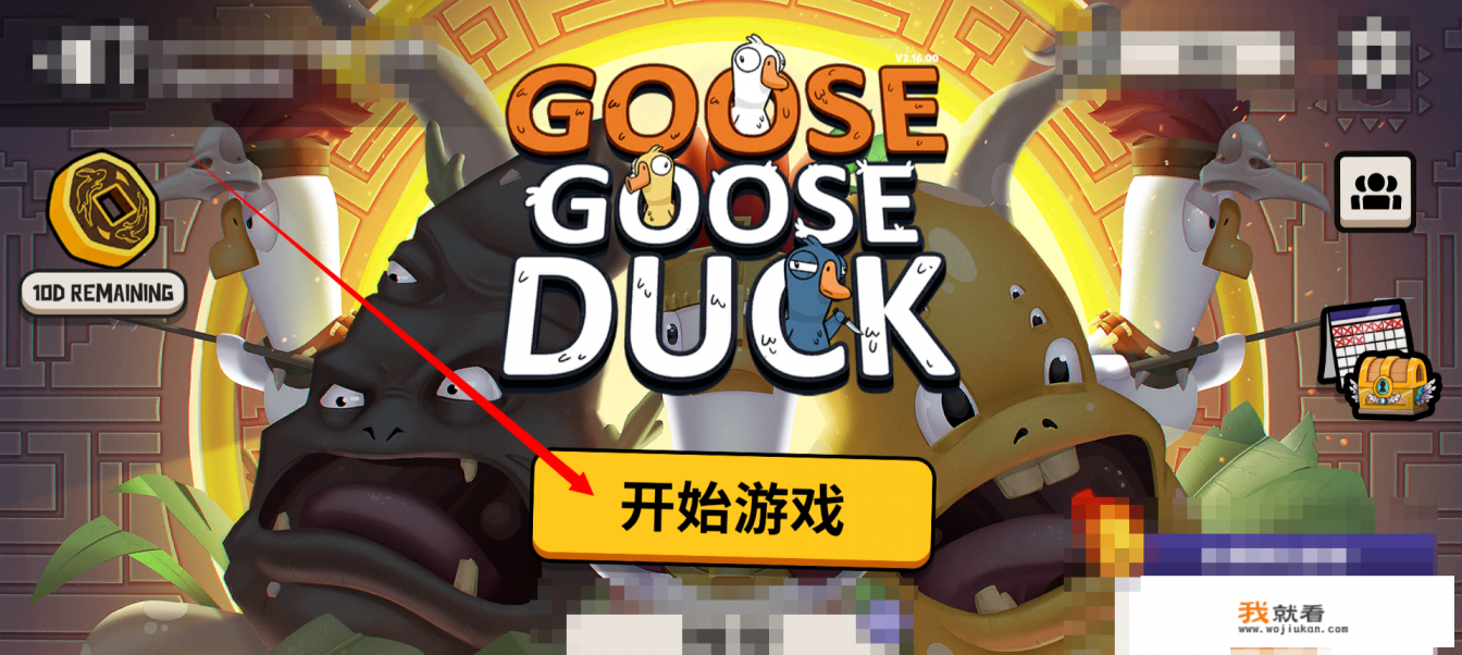 鸭子杀游戏规则？