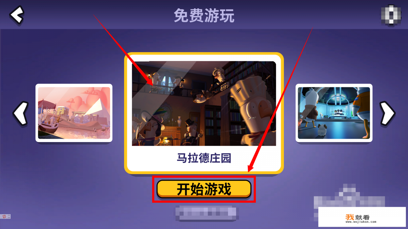 鸭子杀游戏规则？