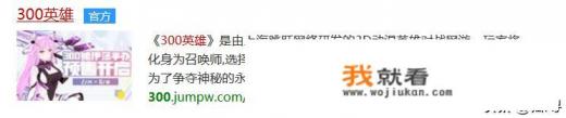 300英雄游戏怎么下载安装？