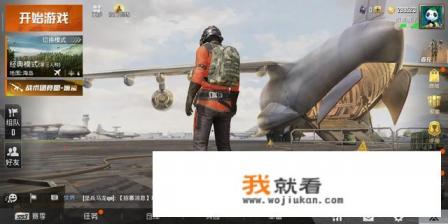 和闺蜜玩的游戏聊天？